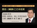 華玉講堂 龍的傳人形意養生探討 22.1.25 第二節