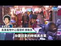 寶林案米酵菌酸引恐慌　專家建議「這情況」別吃了 @chinatimes