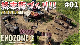 Early access released ☆ I started building a post-apocalyptic survival town! #01: Endzone2