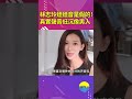 林志玲娃娃音是假的！小s吐槽：她私下就是菸酒都來啊【深藏blue】 shorts 林志玲 小s