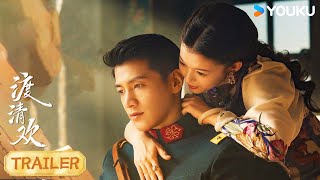 MULTISUB【渡清欢No One But You】终极预告：今日上映！歌女恋上一城督军 乱世中相爱！ | 金泽/关畅/袁梓铭/孙嘉琪/柯博伦/常晋 | 爱情 短剧 | 优酷 YOUKU