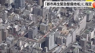 「今後の開発が活発に…」松山市が都市再生緊急整備地域に指定　民間投資の活発化に期待【愛媛】 (24/12/10 18:59)