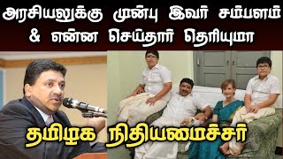 PTR Palanivel ThiyagaRajan old salary Life history Madurai DMK MLA Finance minister