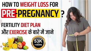 How to Weight Loss for Pre-Pregnancy? | In Females, Fertility, Diet, Plan, Exercise, Tips | In Hindi