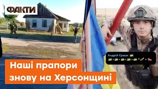 Єрмак натякає, ЗСУ ПІДТВЕРДЖУЮТЬ! Херсонщина крок за кроком ОЧИЩУЄТЬСЯ від росіян