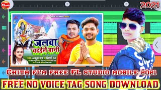 Bol Bam no voice tag song Ankush Raja 2021 flp project FL studio mobile Bol Bam no voice tag song