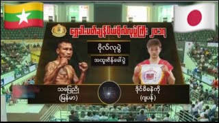 2017 သပြေညို-Tha Pyay Nyo(Myanmar) vs. 金子大輝-Daiki Kaneko(Japan)