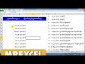 network days intl រូបមន្តexcel mr.excel