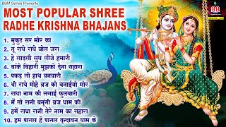 Most Popular Shree banke bihari bhajan~shri radhe krishna bhakti bhajan~कृष्ण भजन~nonstop bhajan