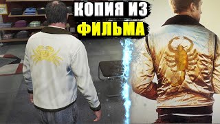 Отсылки на фильмы в GTA 5 Online. Часть 1