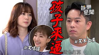 願望│EP45 美妍超派直逼育生離婚秀子堅拒遭波及 唯芸看破放下一切提離婚｜三立娛樂星聞