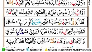 Learn Quran Surah Sad Word by Word Ruku-03 Full Tajweedi [سورۃ صاد] - Quran Tutorials in Urdu