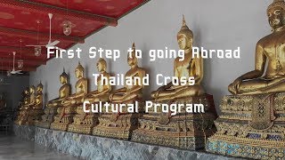 GCE：First step program「タイStudy tour」