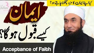 Acceptance of Faith | Iman Kese Qabol Huga? Molana Tariq Jameel Latest Bayan 24 April 2024