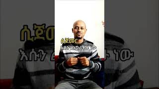 ሲጀመር በአረብኛ #arabic #አረብኛ #speakarabicwithnabil #shorts