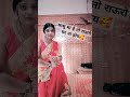 सासु मां ई तो राज्यों घर ना हो🥰 bhojpuri shortsvideo trending viralvideo viral sasbahoo