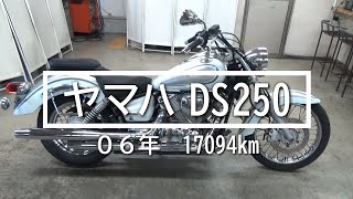 ヤマハ　ドラッグスター250　06年　17094km　バイクスター