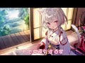 nightcore 酒家【小阿七】 中文歌詞lyrics