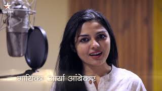 Jeevlaga | जिवलगा | Making of Title Song | Star Pravah