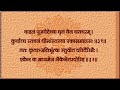 दुर्गासप्तशती वैकृतिकं रहस्यम् durga saptshati part 19 vaikrutik rahasyam easy recitation series