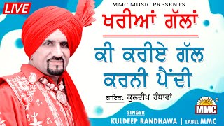 Ki Kariye Gal Karni Paindi (Full Video) | Kuldeep Randhawa | Latest Punjabi Songs | MMC Music
