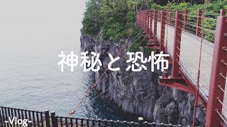 Vlog | 城ヶ崎海岸が神秘的だった 伊豆伊東ぶらり