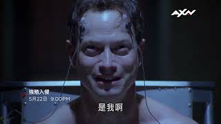 AXN《強殖入侵》 IMPOSTOR 5/22(日) 晚間 9 點 播出