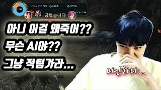 스타 전프로 4명 vs 롤 초고수 2명 결과는?!!