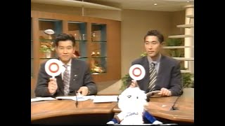 1996年1月 NHKサンデースポーツ  原辰徳vs清原和博！