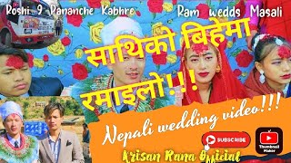 साथिको बिहेमा रमाइलो|| नेपाली बिहे भिडियो||Friend's wedding video|| Ram wedds Masali|| Krisan Rana