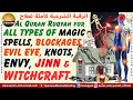 AL QURAN RUQYAH FOR ALL TYPES OF MAGIC, JINN, EVIL EYE, KNOTS, BLOCKAGE, ENVY, WITCHCRAFT AND SPELLS