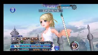 [DFFOO]第３部最終章前編　混沌の渇き LUFENIA　初見/完封攻略　恩恵編成