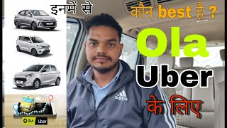 Ola, Uber के लिए Konsi Gadi🚕 Leni चाहिए 2025 में. #tranding