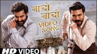 Nacho Nacho Full Video Song Jr Ntr Ram Chanran Vishal M Rahul S Rrr ...
