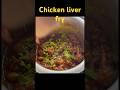 Chicken liver fry # chicken lovers# chicken #liverfryrecipe #like #share #subscribe #darshinisworld