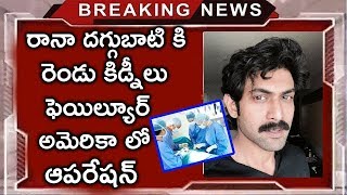 Rana Daggubati Responds on Rumors about His Health | Tollywood News | Top Telugu Media