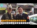 追逃犯慘遭割喉殉職！勇警凃明誠從警16年　曾助日籍男暖舉曝光－民視新聞