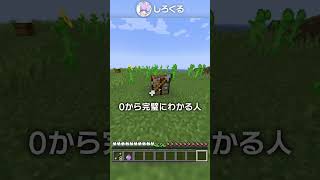 透明化の矢を最速でゲット？！【マイクラ豆知識 解説 裏技】