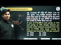 bihar deled maths class 2025 bihar deled maths mock test bihar deled entrance maths by nitin sir