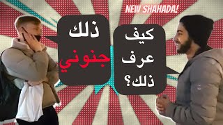 شاب بريطاني يعتنق الإسلام بعدما اقتنع بحجج محمد علي