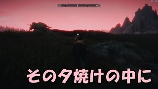 【SKYRIM #4】その夕焼けの中に【PC版：Let's Play】