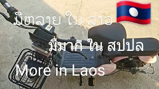 @LAOS🇱🇦ຂີ່ລົດຖີບໄຟຟ້າ້ເລາະແຄມຖະໜົນ  Ride an electric bicycle beside a street ขับจักรยานไฟฟ้าเทียว