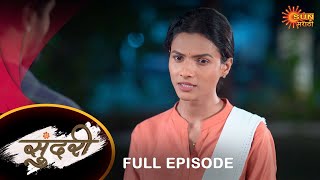 Sundari - Full Episode |15 Dec 2023  | Full Ep FREE on SUN NXT | Sun Marathi Serial