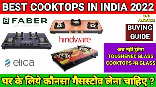 BEST COOKTOPS IN INDIA 2022 | GAS STOVE BUYING GUIDE | गैस चूल्हा कौनसी लेनी चाहिये ?