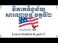 Statistix 8 learning part-2#data entering in statistix 8.1#data analysis tutorials part-2