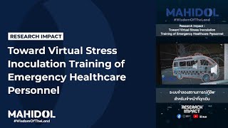 Toward Virtual Stress Inoculation Training of Emergency Healthcare Personnel | MU #WisdomOfTheLand