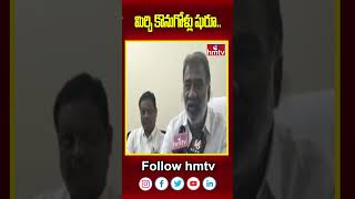 Mahabubabad : మిర్చి కొనుగోళ్లు షురూ.. | Kesamudram | hmtv | hmtvshorts