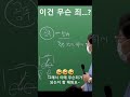 김중근 교수님 강의중 shorts 김중근 경찰 김폴카