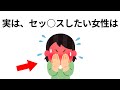 【聞き流し】９割が知らない面白い雑学　総集編③　【睡眠用・作業用】