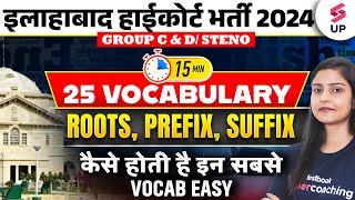 Allahabad High Court 2024 English Class | AHC Group C & D Top 25 Vocabulary  | By Garima Ma'am